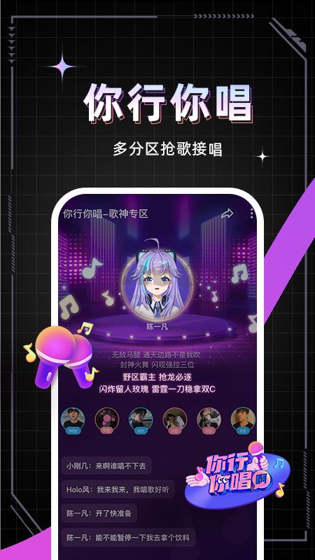 麥可app(音樂(lè)互動(dòng))官方最新版