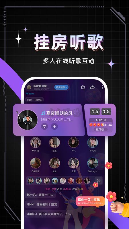 麥可app(音樂(lè)互動(dòng))官方最新版