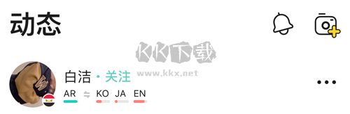 YeetalkApp怎么發(fā)動(dòng)態(tài)