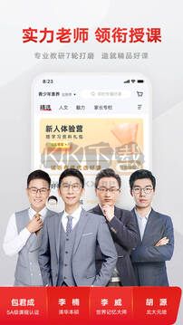 有道精品課app官網(wǎng)2024最新版