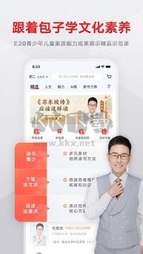 有道精品課app官網(wǎng)2024最新版