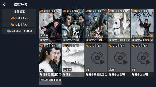 777影視電視盒子版