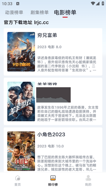 良人劇場APP最新版