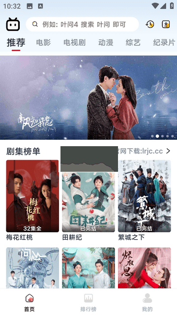 良人劇場APP最新版