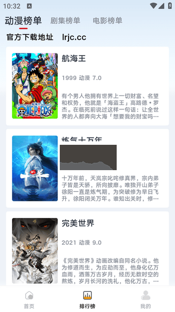 良人劇場APP最新版