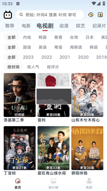 良人劇場APP最新版