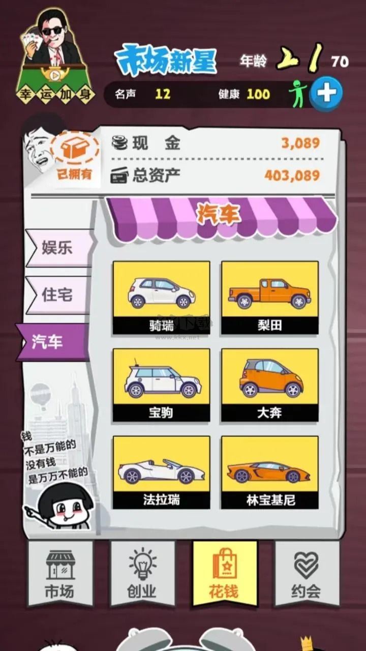 經(jīng)商大挑戰(zhàn)免廣告版