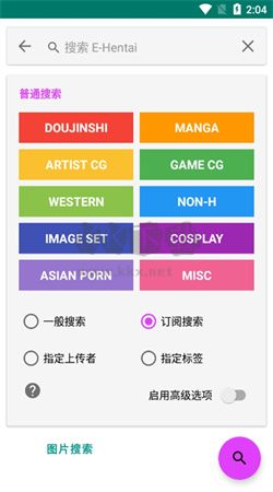 ehviewer(免費未刪減)官網(wǎng)最新版
