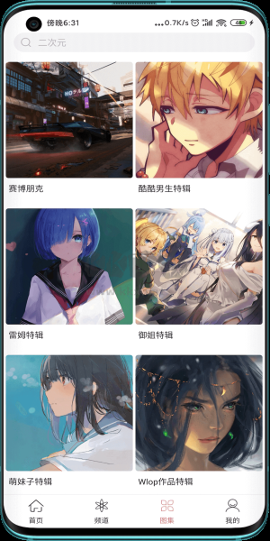 元氣壁紙免廣告版