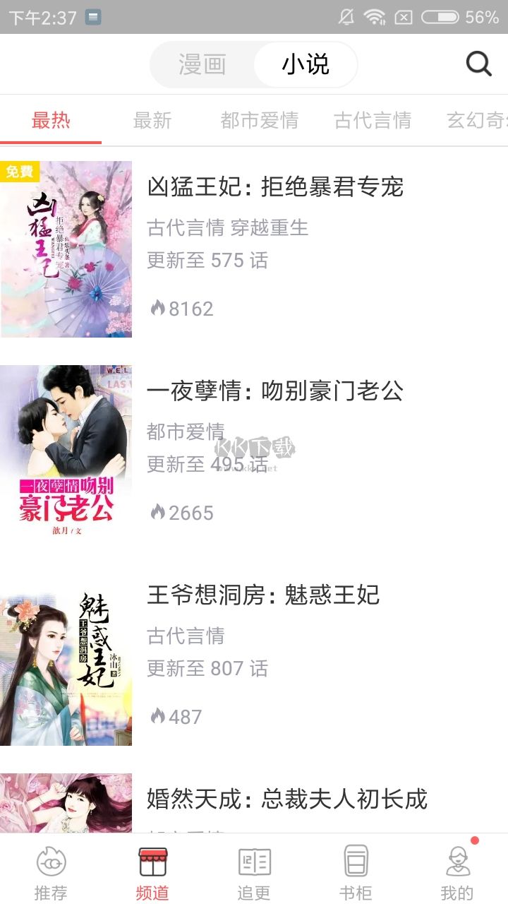 漫畫堂app官方免費(fèi)版