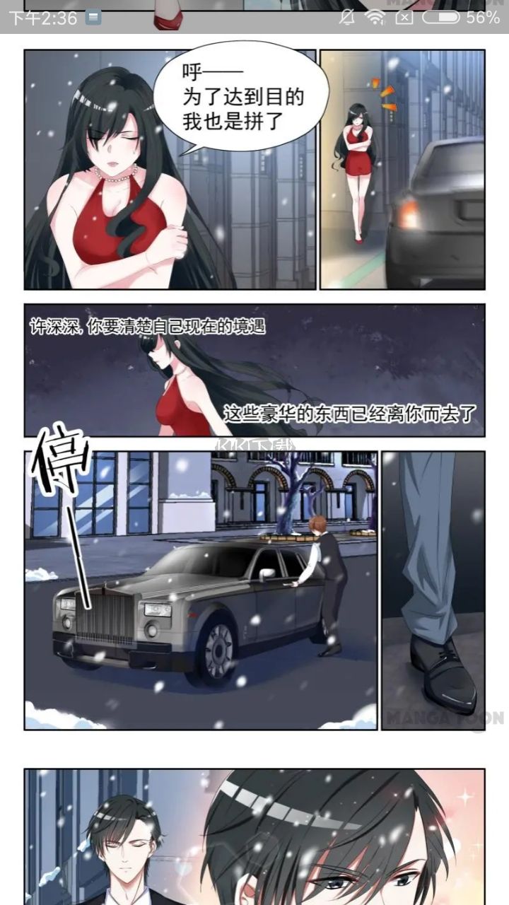 漫畫堂app官方免費(fèi)版