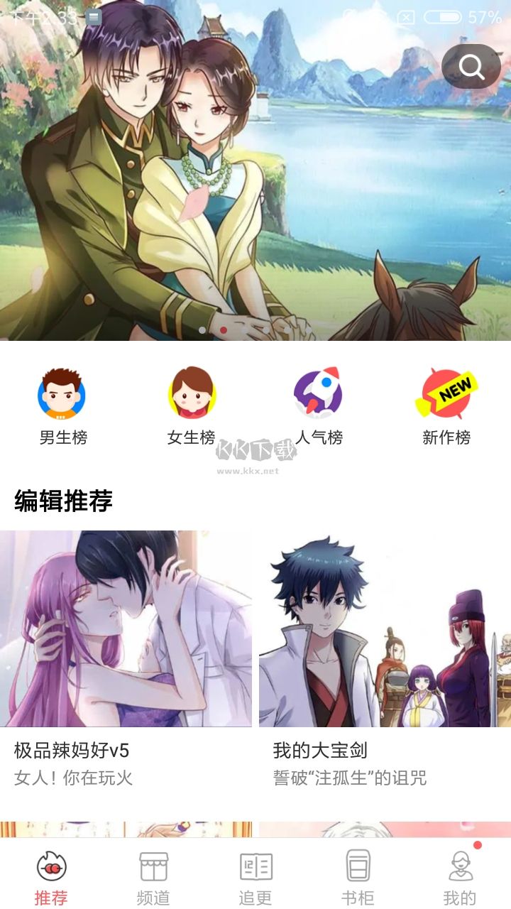 漫畫堂app官方免費(fèi)版