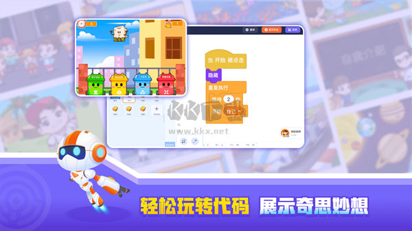 核桃河圖編程2023最新版