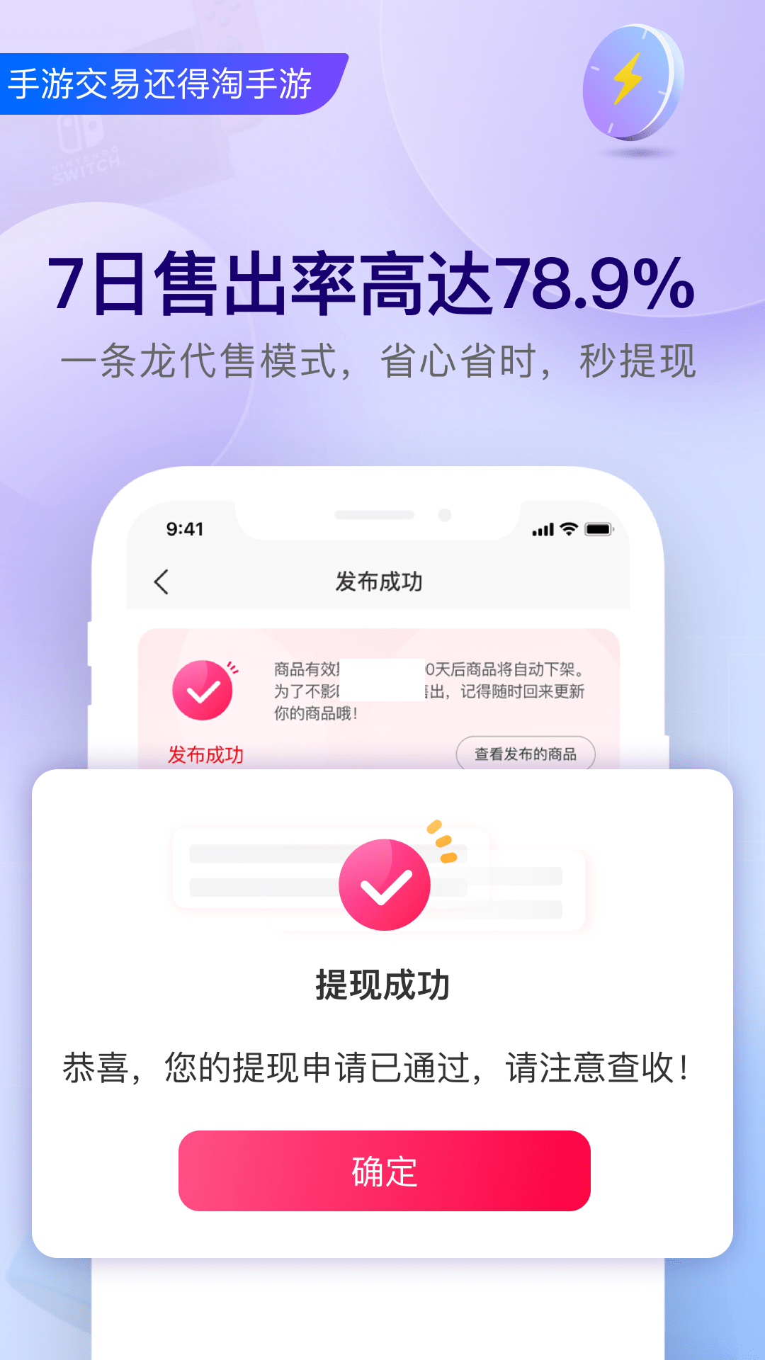 淘手游app官方最新版