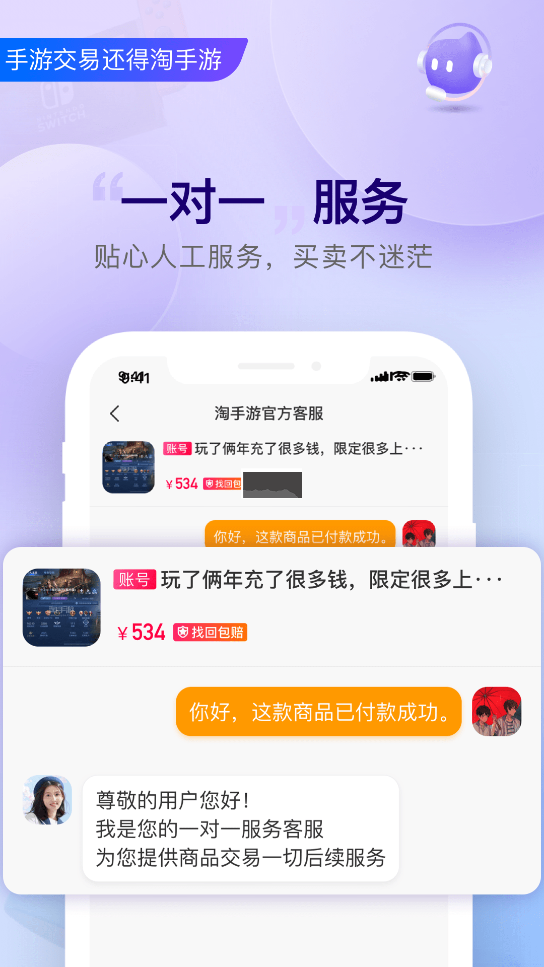 淘手游app官方最新版