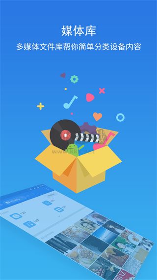 ES文件管理器app安卓2024最新版