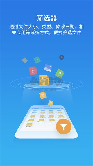 ES文件管理器app安卓2024最新版