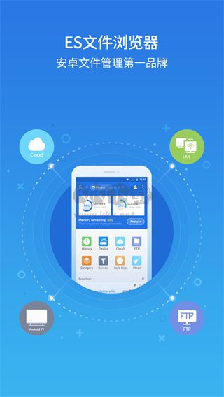 ES文件管理器app安卓2024最新版