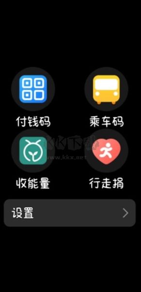 支付寶手表版最新版