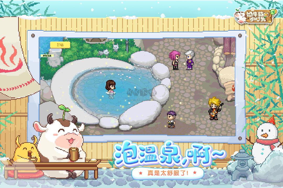 奶牛鎮(zhèn)的小時光安卓版