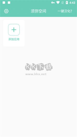 須彌空間修改器