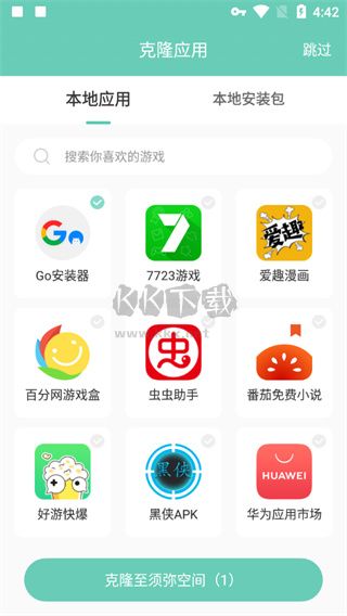 須彌空間修改器