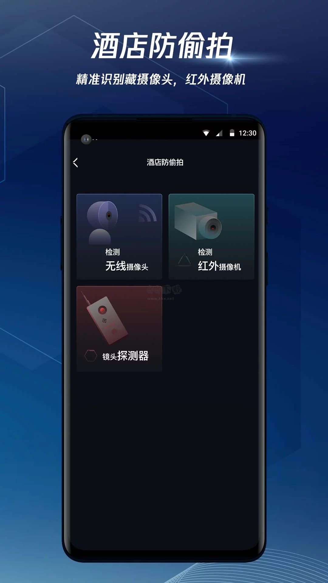 騰訊手游加速器app官方最新版