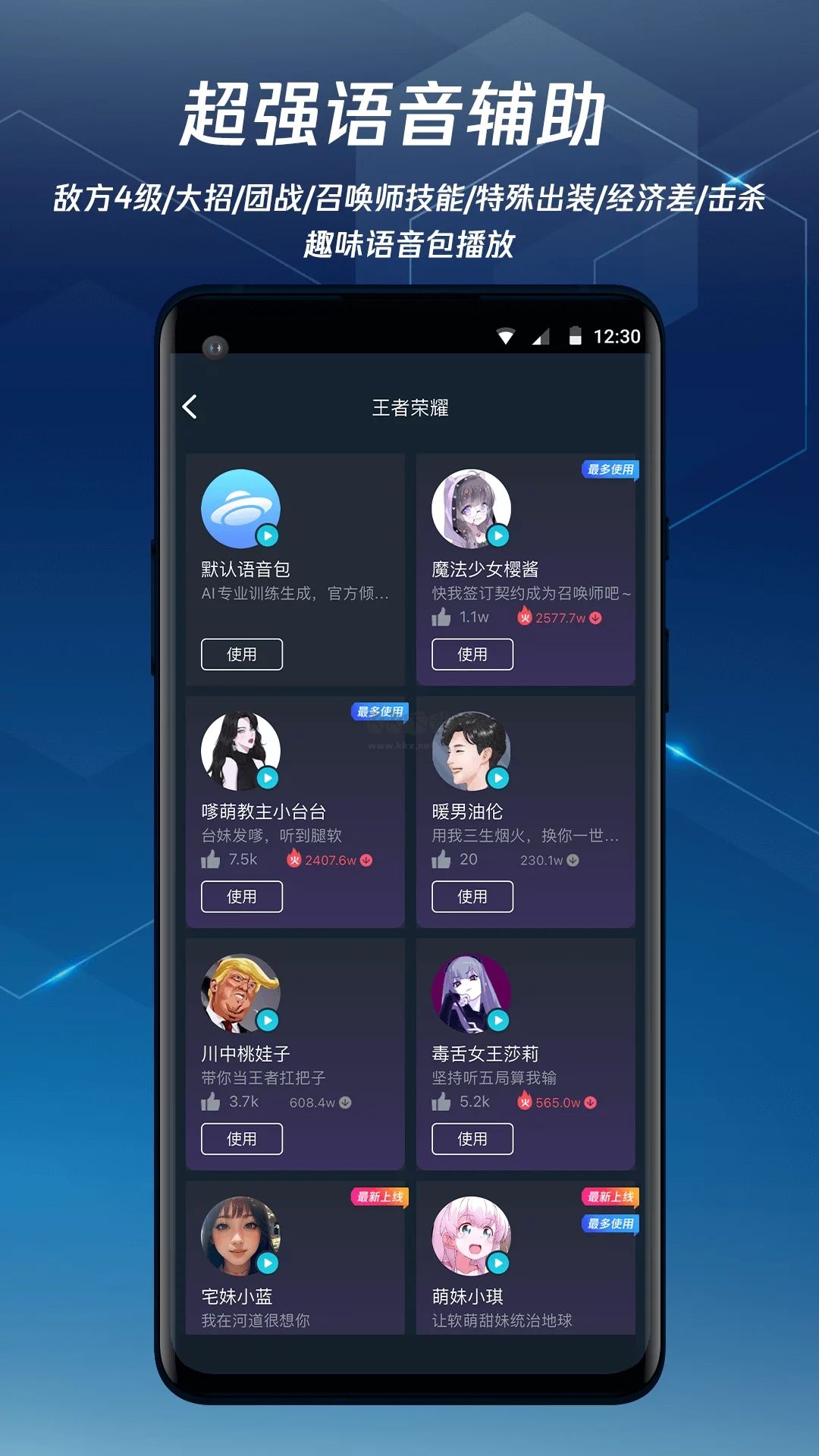 騰訊手游加速器app官方最新版