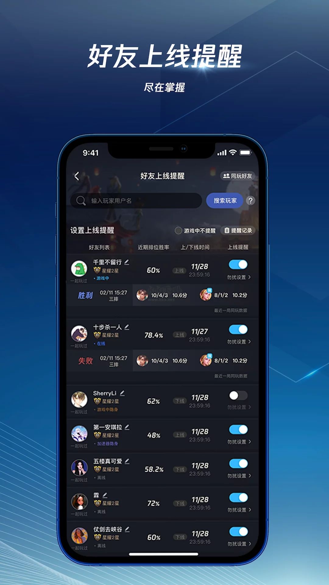 騰訊手游加速器app官方最新版