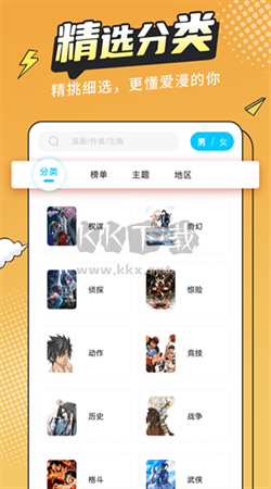 漫畫新社官方版app