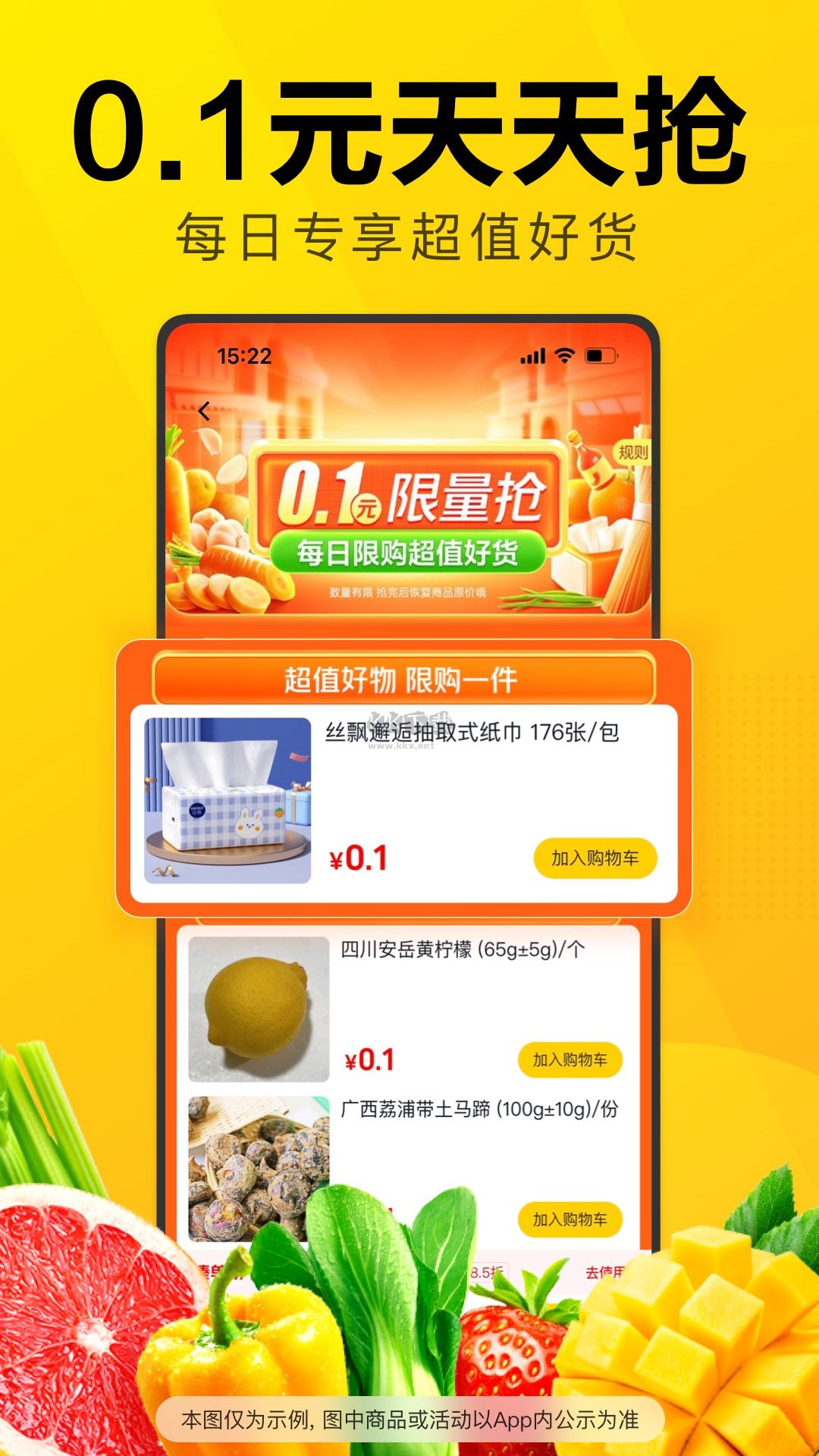 美團(tuán)優(yōu)選app安卓最新版