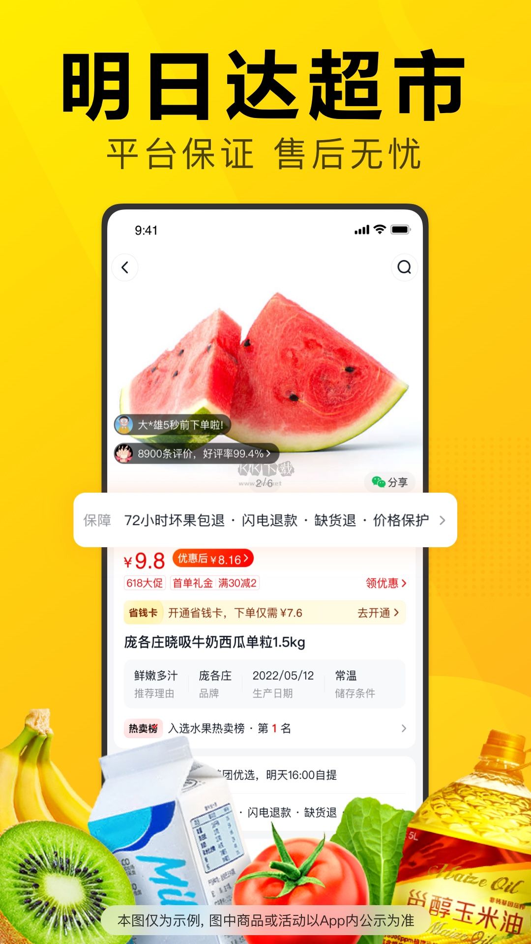 美團(tuán)優(yōu)選app安卓最新版