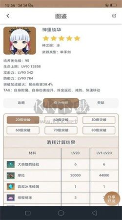 椰羊cocogoat(原神輔助)官網(wǎng)新版本