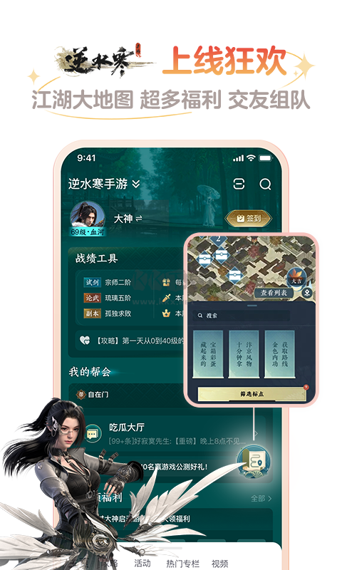 網(wǎng)易大神app安卓官網(wǎng)最新版