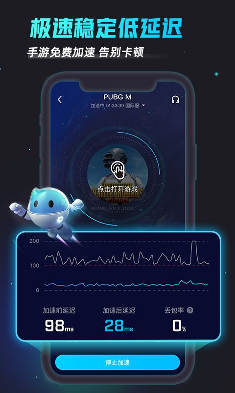 biubiu加速器app(修改免費)官方正版