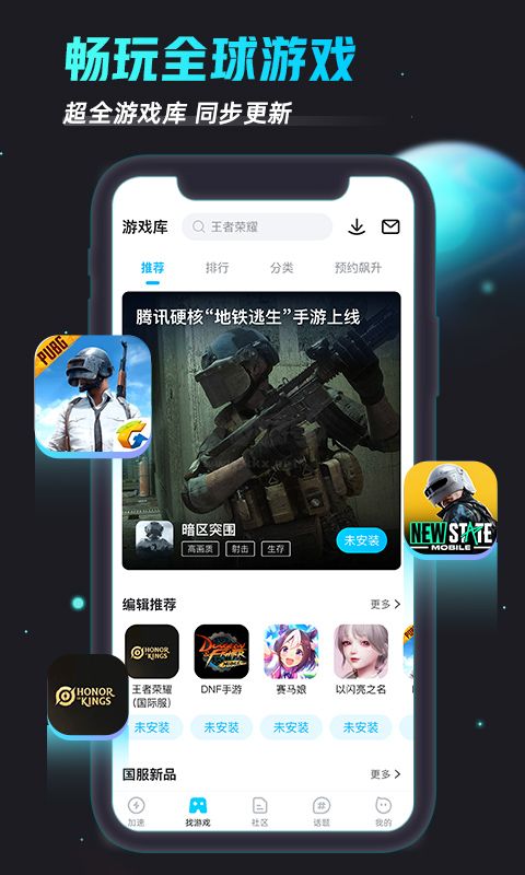 biubiu加速器app(修改免費)官方正版