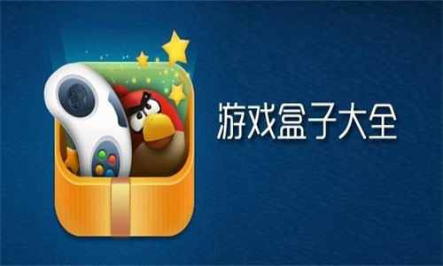 BT游戲盒子下載-BT游戲盒子合集