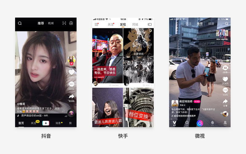 免費的短視頻APP下載-免費的短視頻APP合集