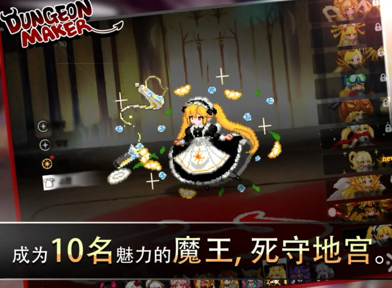 地牢制造者各種版本下載-地牢制造者各種版本合集