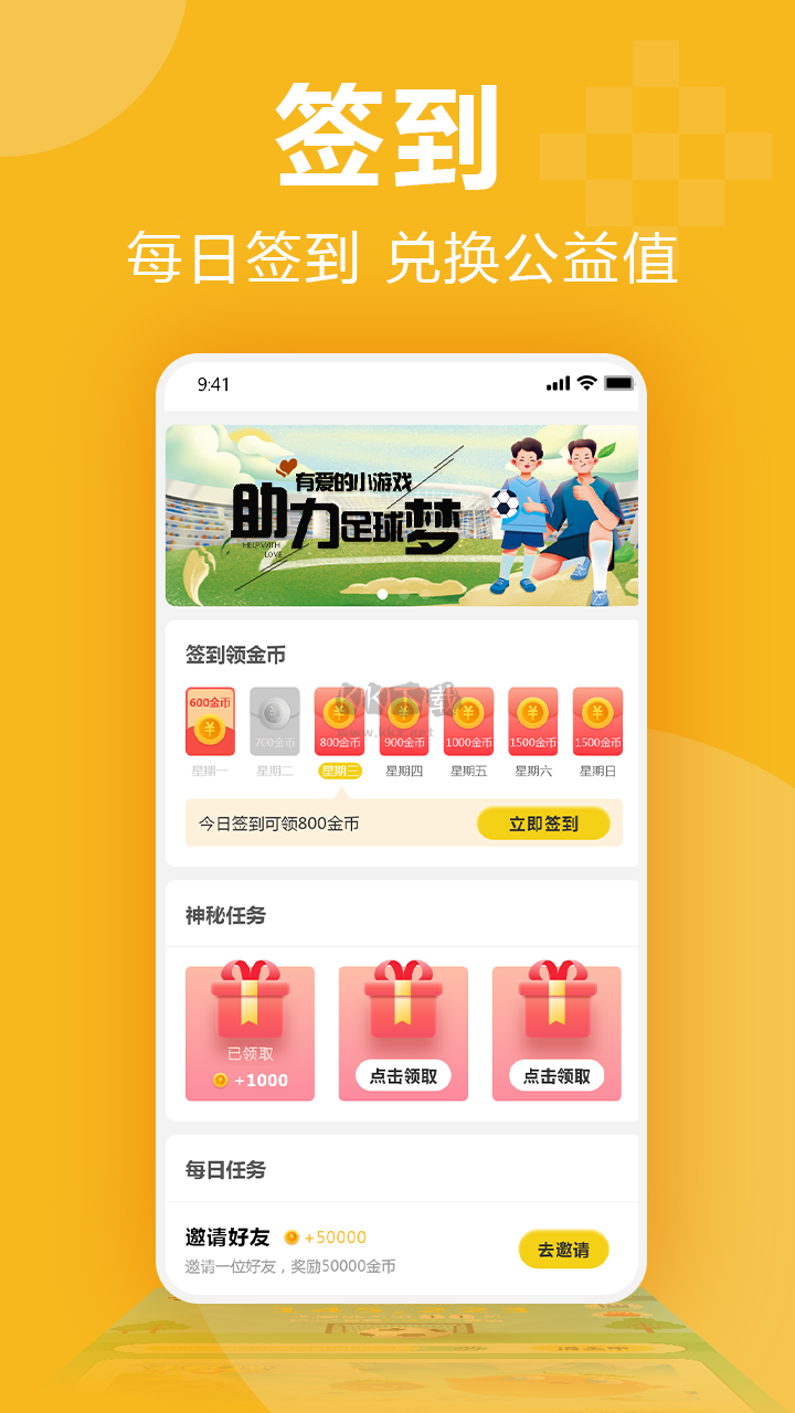 3699小游戲app官方新版本
