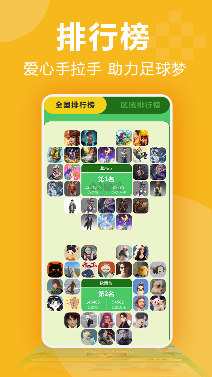 3699小游戲app官方新版本