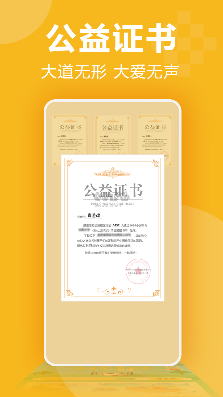 3699小游戲app官方新版本