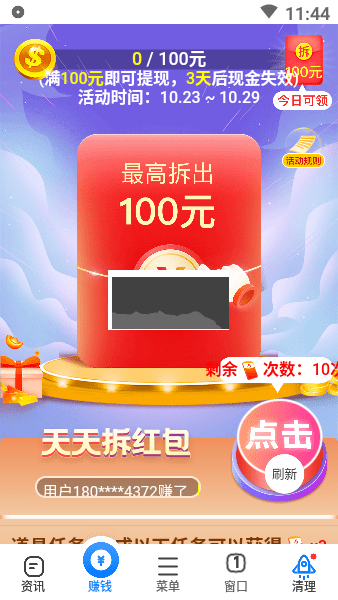 水晶瀏覽器APP舊版