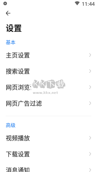 水晶瀏覽器APP舊版