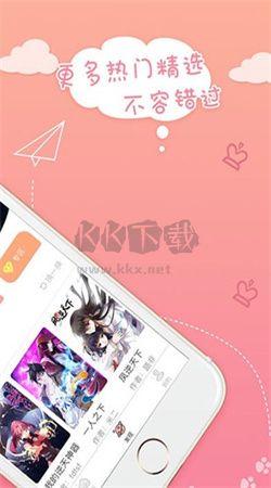 火星漫畫app官方最新版