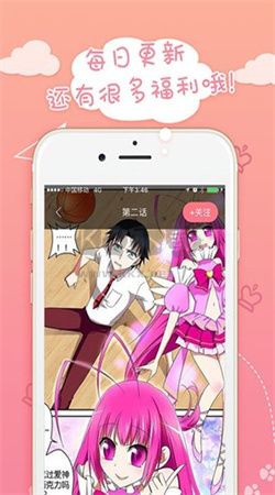 火星漫畫app官方最新版