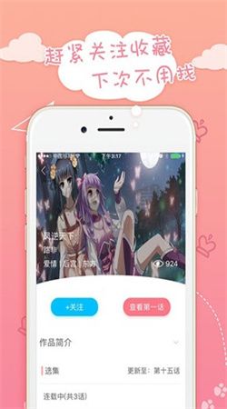 火星漫畫app官方最新版