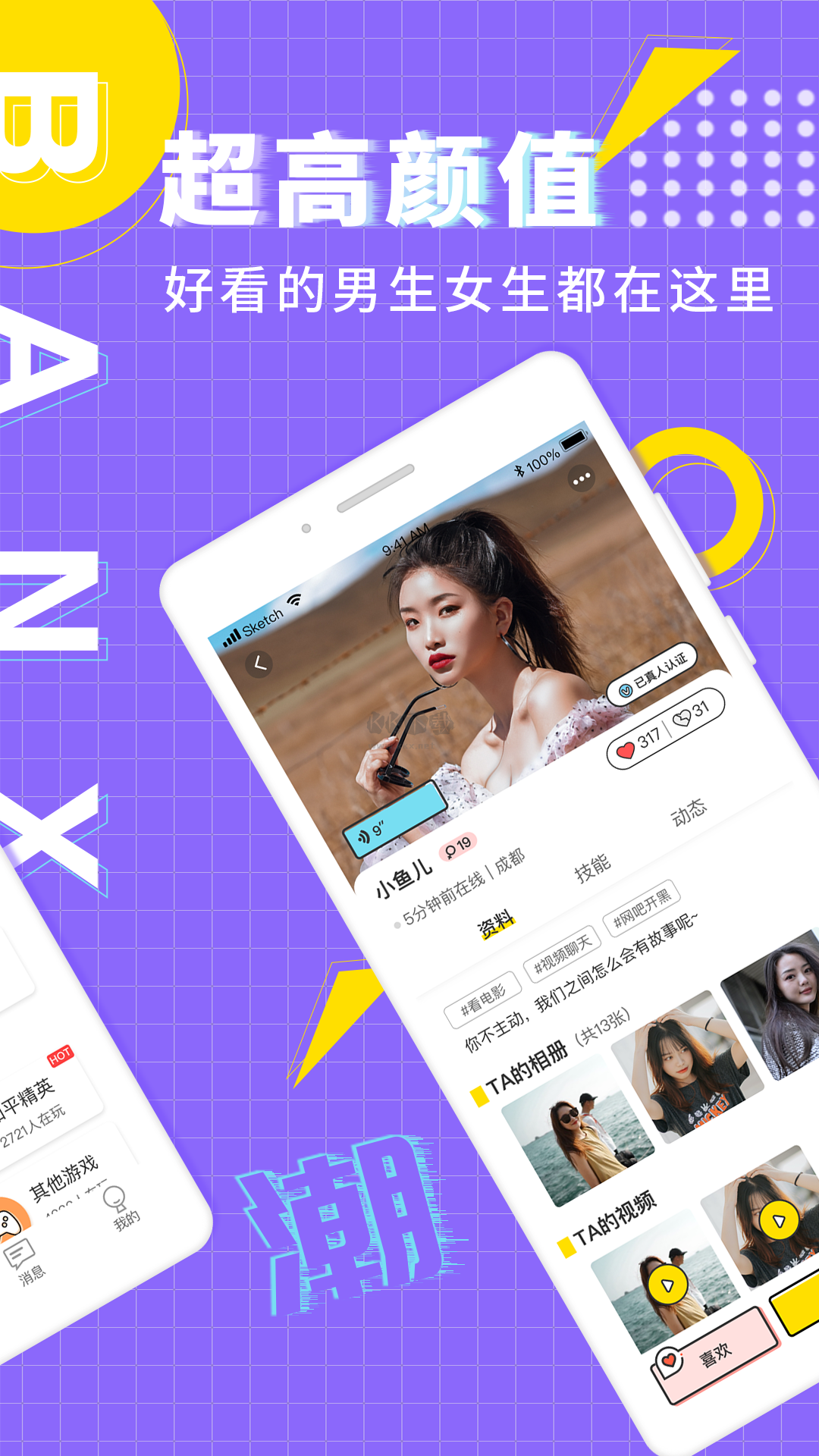 海角社區(qū)app安卓2024最新版