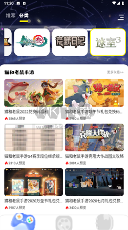 小七七游戲樂園app安卓官方最新版