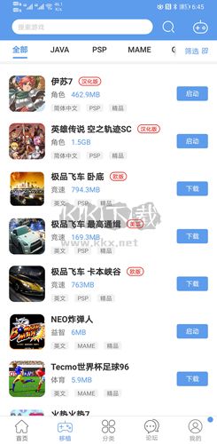 愛吾游戲?qū)毢衋pp官方正版